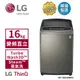 【LG 樂金】16Kg WiFi第3代DD直立式變頻洗衣機 不鏽鋼銀 WT-SD169HVG (送基本安裝)