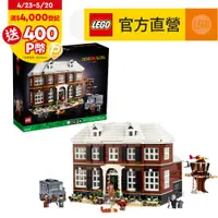 在飛比找PChome24h購物優惠-LEGO樂高 Ideas 21330 Home Alone