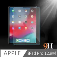 在飛比找PChome24h購物優惠-2018新版 Apple iPad Pro 9H 12.9吋