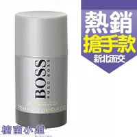 在飛比找Yahoo!奇摩拍賣優惠-☆櫥窗小姐☆ HUGO BOSS Bottle 自信 男性體