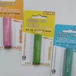 【TEAM POWER】可充式 鋰電池綠電 動力式 18650電池（尖頭）2000MAH 2200MAH 2600MAH