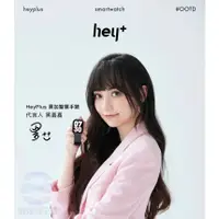 在飛比找蝦皮購物優惠-【黑加】HeyPlus 智慧手錶(智慧手錶、智慧手環、智能手