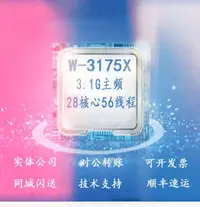 在飛比找露天拍賣優惠-Intel W-3175X正式版 28/56 3.1滿載3.