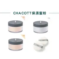 在飛比找蝦皮購物優惠-【RITA x SHOP】 ✨現貨✨  CHACOTT  高