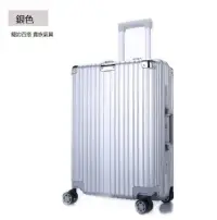 在飛比找友和YOHO優惠-【特價品】萬向輪鋁框行李箱(銀色-26吋)旅行箱#DADAD