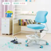 在飛比找蝦皮商城優惠-完美主義│正姿兒童機能椅(1件組) 兒童椅 辦公椅 書桌椅 