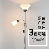在飛比找PChome24h購物優惠-現代簡約LED子母立燈 送燈泡(落地燈/桌燈/檯燈)