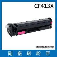 在飛比找momo購物網優惠-CF413X 副廠高容量紅色碳粉匣(適用機型HP M452d