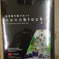 在飛比找蝦皮購物優惠-nanoblock 微型積木 NBH-143 中正紀念堂