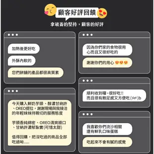 【拿破崙先生】拿破崙蛋糕－奧利奧堤拉任選二入組(含運組)