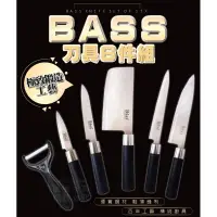 在飛比找蝦皮購物優惠-Bass刀具6件組（現貨