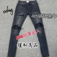 在飛比找蝦皮商城精選優惠-新品FEAR OF GOD 第四季限定牛王FOG黑牛水洗重工