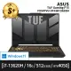 【ASUS 華碩】S+ 級福利品 15.6吋 i7-13620H 電競筆電(TUF Gaming F15/FX507VU/16G/512G SSD/RTX4050/W11H)