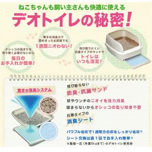 【Unicharm】日本消臭大師一周消臭尿墊 天然香氛10片 毛貓寵