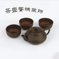 在飛比找ETMall東森購物網優惠-茶壺茶具椅子套裝擺件父親節蛋糕裝飾插牌男士男神烘焙生日插件