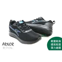 在飛比找蝦皮購物優惠-促銷中~ARNOR 男款透氣緩震運動慢跑鞋 休閒運動鞋- 黑