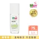 【SEBAMED 施巴】體香露檸檬清香噴式75ml(總代理)