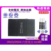 在飛比找蝦皮購物優惠-台灣現貨★送通用工具 A1389 零件 Apple IPAD