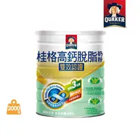 在飛比找momo購物網優惠-【QUAKER 桂格】雙認證高鈣奶粉(2000g/罐)