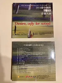 在飛比找Yahoo!奇摩拍賣優惠-2014臺中國際Hi-End音響大展-絕版罕見CD全新未拆