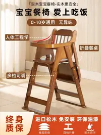 在飛比找樂天市場購物網優惠-日本實木兒童多功能餐椅寶寶餐桌椅便攜折疊座椅嬰兒飯桌飯臺家用