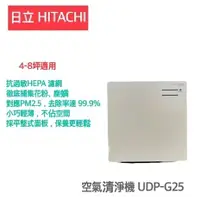 在飛比找myfone網路門市優惠-【HITACHI 日立】3-5坪輕薄美型空氣清淨機【UDP-