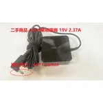 二手商品 ASUS華碩 19V 2.37A  45W 電源供應器/變壓器 ADP-45AW A