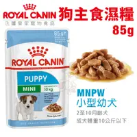 在飛比找蝦皮購物優惠-＊短腿兄妹＊Royal Canin法國皇家 狗主食濕糧85g