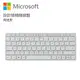 Microsoft微軟設計師精簡鍵盤/ 月光灰 (有注音)