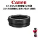 【Canon】EF-EOS R 鏡頭轉接環 (公司貨) EOS R 轉 EF/EF-S鏡頭