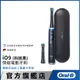 德國百靈Oral-B iO9微磁電動牙刷 (黑)