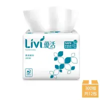 在飛比找遠傳friDay購物優惠-【Livi 優活】單抽式柔拭紙巾300抽x12包(單抽紙巾)