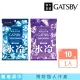 【GATSBY】體用抗菌濕巾10張入(2款涼感任選)