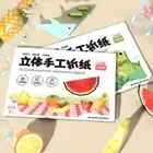 Paper Animal Handmade Origami Diy Paper-cut Book Boys Girls