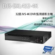 32路 H.265+ 4K IVS DVR 監視器主機 警報16入6出 支援4硬碟
