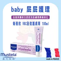 在飛比找蝦皮購物優惠-【易美嬰童用品】mustela 慕之恬廊 衛蓓欣®VBC全效