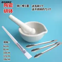 在飛比找ETMall東森購物網優惠-碾藥器碾子藥片手工磨粉器神器碎藥研磨杵搗藥缽手動磨藥器搗碎棒