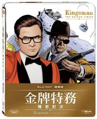 在飛比找樂天市場購物網優惠-【停看聽音響唱片】【BD】金牌特務：機密對決 鐵盒版