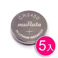 在飛比找陽信商店街優惠-【muRata】CR2450 鈕扣型鋰電池*5入★適用於(超