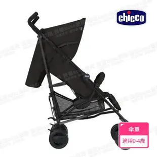 【Chicco】London輕便推車-2色