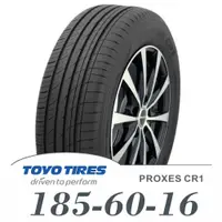 在飛比找金弘笙優惠-【TOYO 東洋】PROXES CR1 185-60-16（