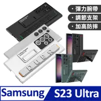 在飛比找PChome24h購物優惠-【超薄腕帶支架】三星 Samsung Galaxy S23 