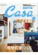 Casa BRUTUS 2月號2017