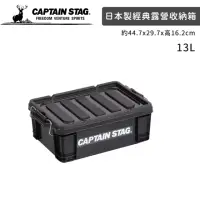 在飛比找momo購物網優惠-【好拾物】CAPTAIN STAG 鹿牌 日本製CS經典款長