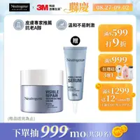 在飛比找momo購物網優惠-【Neutrogena 露得清】肌緻新生A醇乳霜50g(全新