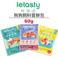 在飛比找蝦皮商城優惠-【鮮樂嚐】狗狗嘗鮮包 60 克(狗)[狗飼料]{毛孩便利店}