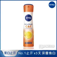 在飛比找屈臣氏網路商店優惠-NIVEA 妮維雅 妮維雅止汗爽身噴霧 深層煥白系列 150