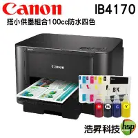 在飛比找Yahoo!奇摩拍賣優惠-【可填充式墨水匣+100CC四色防水】Canon MAXIF