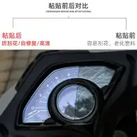 在飛比找Yahoo!奇摩拍賣優惠-JET SR125儀表膜改裝適用三陽摩托車碼表顯示屏防爆貼咪