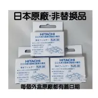 在飛比找Yahoo!奇摩拍賣優惠-日本原廠 日立 HITACHI電冰箱 自動製冰機濾網 製冰淨